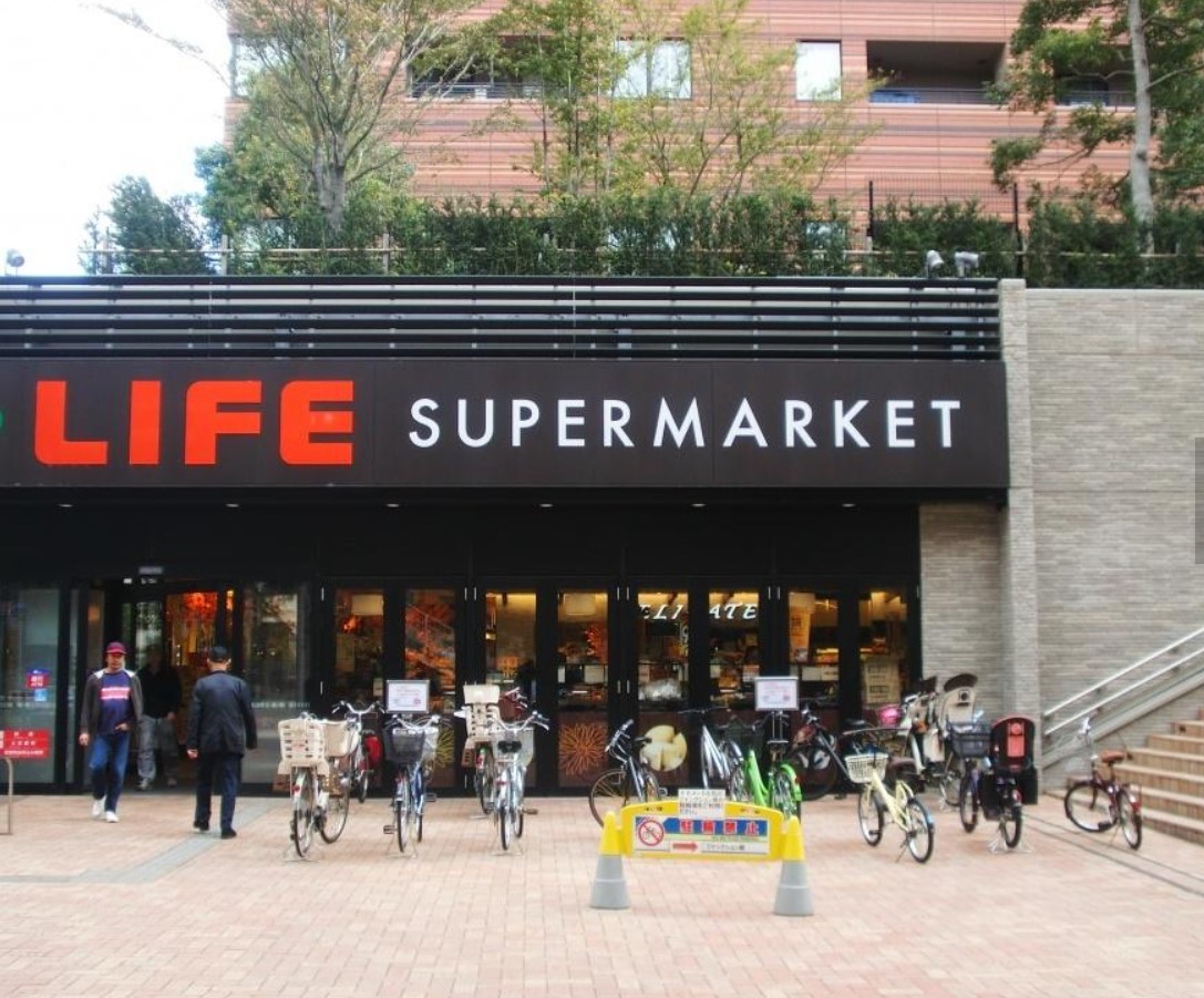 スーパー　ライフ目黒大橋店（スーパー）まで437m