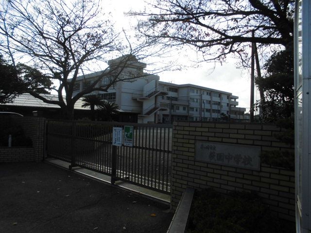中学校　茅ヶ崎市立萩園中学校（中学校）まで1063m