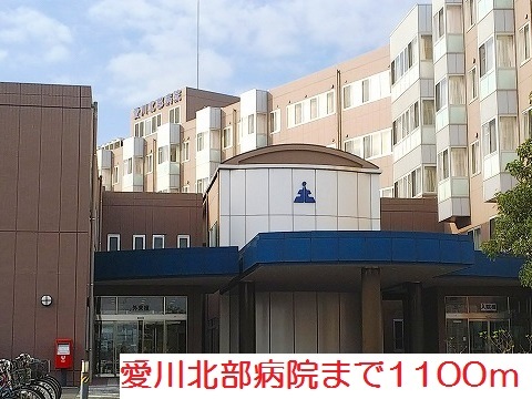 病院　愛川北部病院（病院）まで1100m