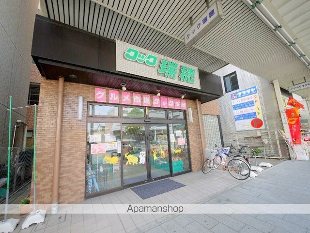 スーパー　クック瑞穂（スーパー）まで242m