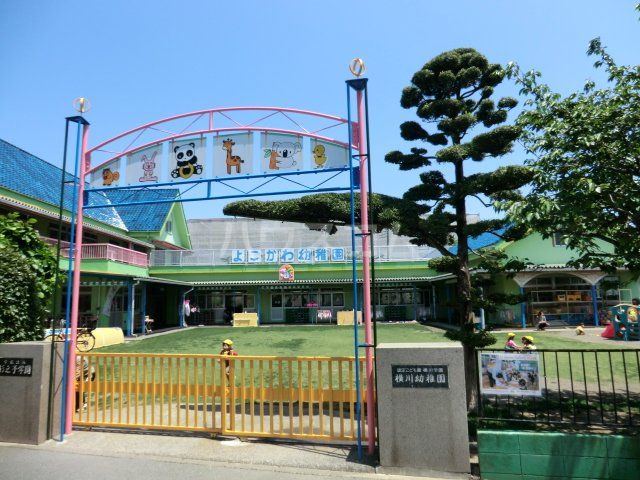 幼稚園・保育園　横川幼稚園（幼稚園・保育園）まで1242m