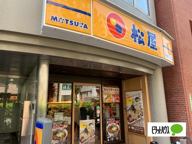 飲食店　松屋本郷三丁目店（飲食店）まで397m