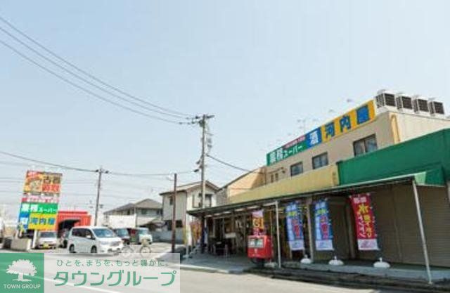 スーパー　業務スーパー奥戸店（スーパー）まで400m