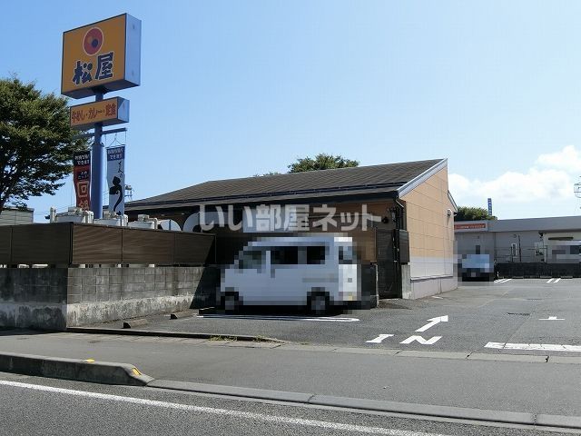 飲食店　松屋 日立桜川町店（飲食店）まで286m