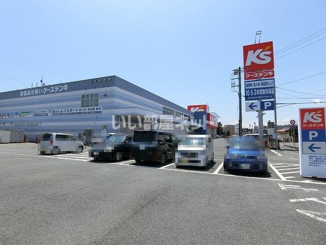 その他　ケーズデンキ 日立店（その他）まで620m