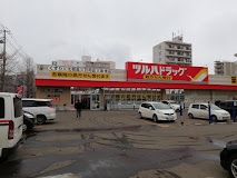 ドラックストア　ツルハドラッグ南8条店（ドラッグストア）まで604m