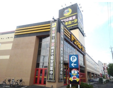 その他　ドン・キホーテ 下館店（その他）まで280m