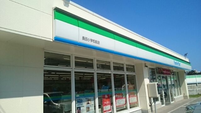 コンビニ　ファミリーマート長田小学校前店（コンビニ）まで350m