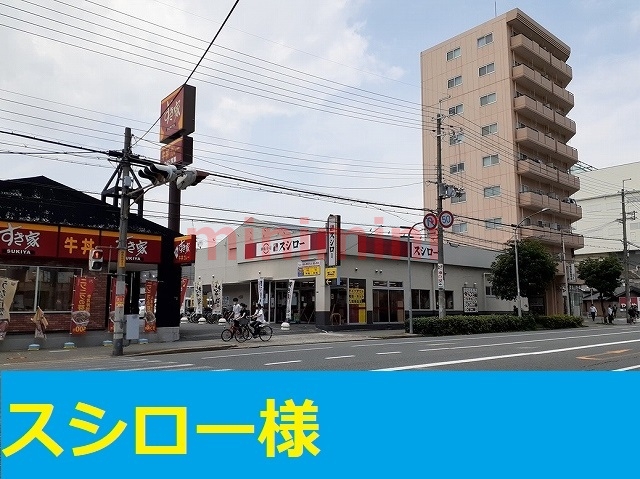 飲食店　スシロー東淀川2号店（飲食店）まで130m