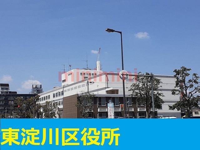 役所　東淀川区役所（役所）まで650m