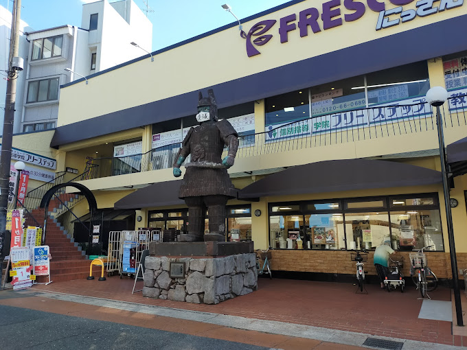 スーパー　FRESCO(フレスコ) にっさん太秦店（スーパー）まで130m
