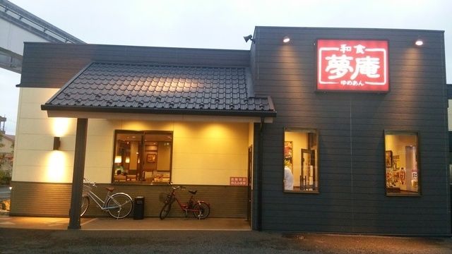 飲食店　夢庵日野石田店（飲食店）まで135m
