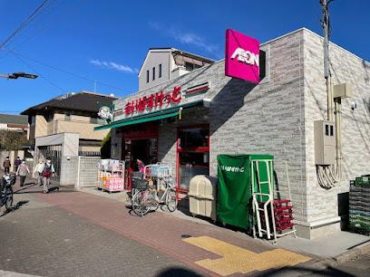スーパー　ビッグ・エー 南水元４丁目店（スーパー）まで550m