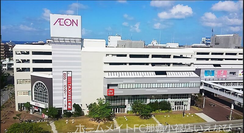スーパー　イオン那覇店（スーパー）まで117m