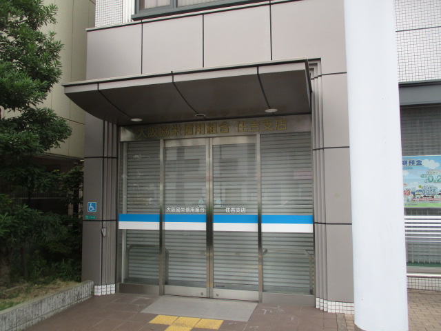銀行　大阪協栄信用組合 住吉支店（銀行）まで496m