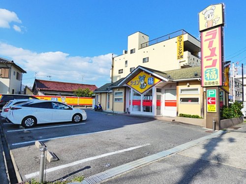 飲食店　ラーメン福 島田橋店（飲食店）まで1016m