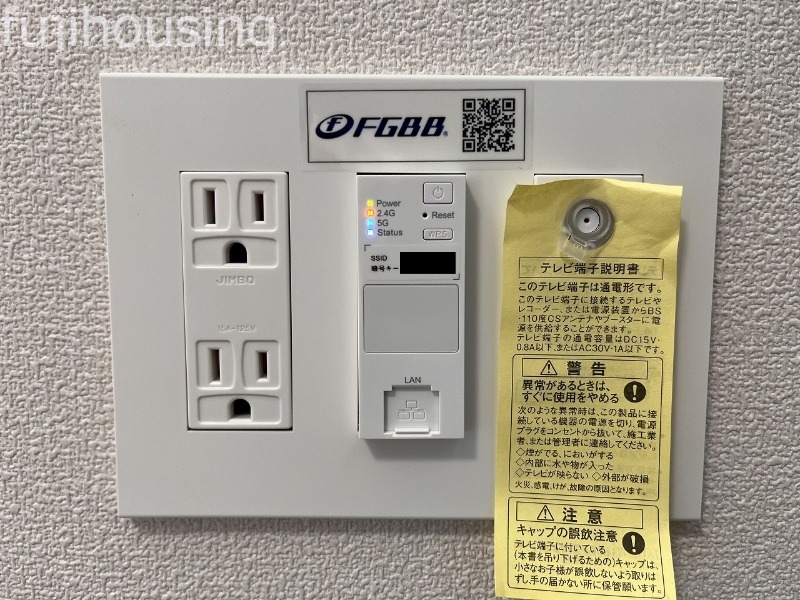 その他設備　高速インターネット無料！有線も無線も可！