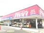 ショッピングセンター　ジェーソン久喜店（ショッピングセンター）まで1060m