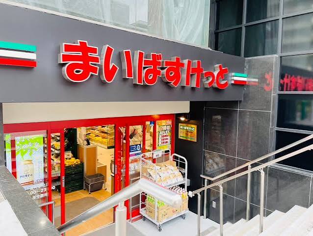スーパー　まいばすけっと黄金町駅北店（スーパー）まで1016m