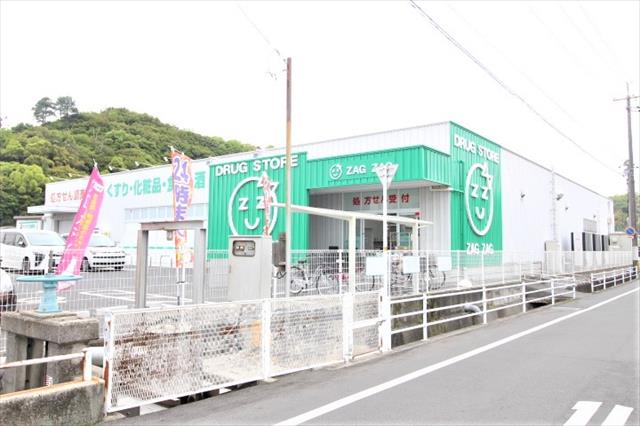 ドラックストア　ザグザグ宇野店（ドラッグストア）まで1076m