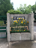 中学校　和泉市立富秋中学校（中学校）まで1246m