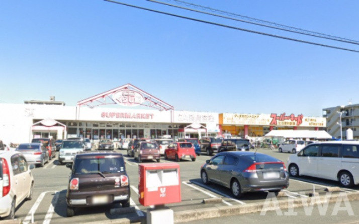 スーパー　マックスバリュくらし館国府店（スーパー）まで276m