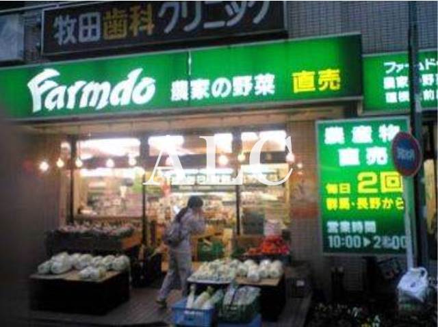 スーパー　農家の野菜蓮根駅前店（スーパー）まで1289m