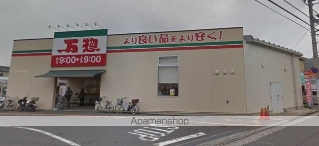 スーパー　万惣海田店（スーパー）まで824m
