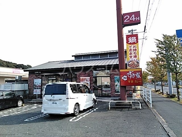 飲食店　すき屋　301号湖西店（飲食店）まで629m