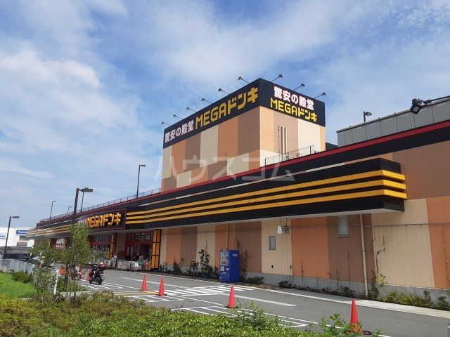 その他　MEGAドン・キホーテ秦野店（その他）まで714m