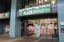スーパー　食品館あおば 元町店（スーパー）まで870m