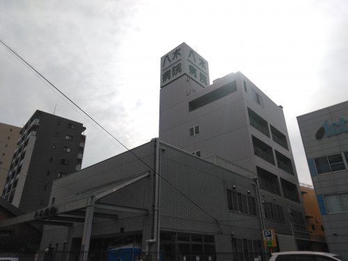病院　八木病院（病院）まで112m