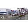 ホームセンター　デオデオ奉還町店（ホームセンター）まで325m
