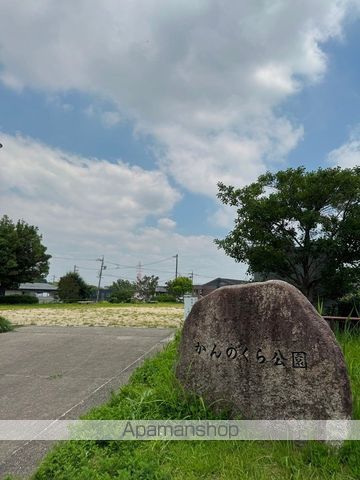 公園　かんのくら公園（公園）まで1144m