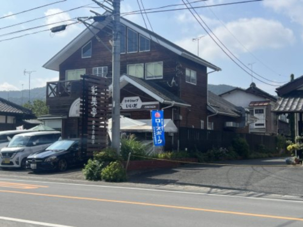 飲食店　彩美亭（飲食店）まで151m