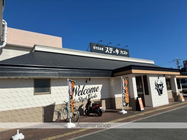 その他　【ファミリーレストラン】ステーキガスト　奈良柏木店（その他）まで2005m