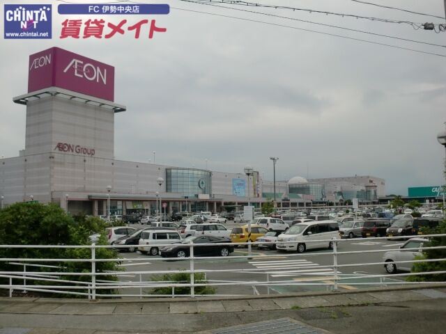 スーパー　イオン明和店（スーパー）まで1256m