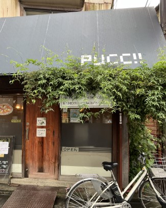 飲食店　プッチー(puccii)（飲食店）まで359m