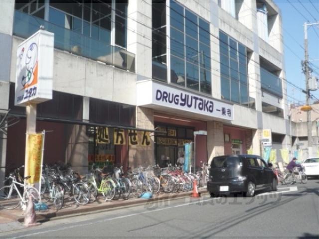 ドラックストア　ドラッグストアユタカ一乗寺店（ドラッグストア）まで550m