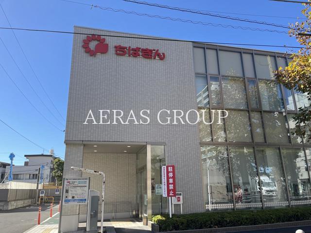 銀行　千葉銀行 勝田台支店（銀行）まで830m