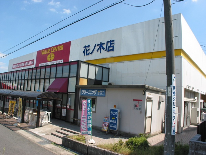 スーパー　ザ　ビッグエクスプレス花ノ木店（スーパー）まで700m