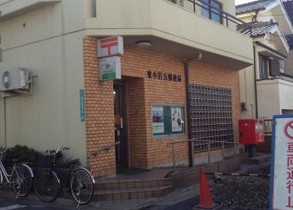 郵便局　東小岩五郵便局（郵便局）まで1521m