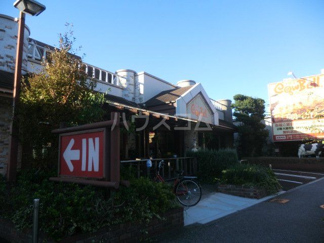 飲食店　カウベル 八千代本店（飲食店）まで1988m