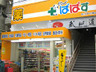 ドラックストア　どらっぐ ぱぱす 江戸川橋店（ドラッグストア）まで441m