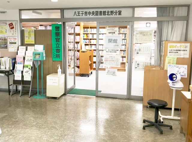図書館　市立中央図書館北野分室（図書館）まで198m
