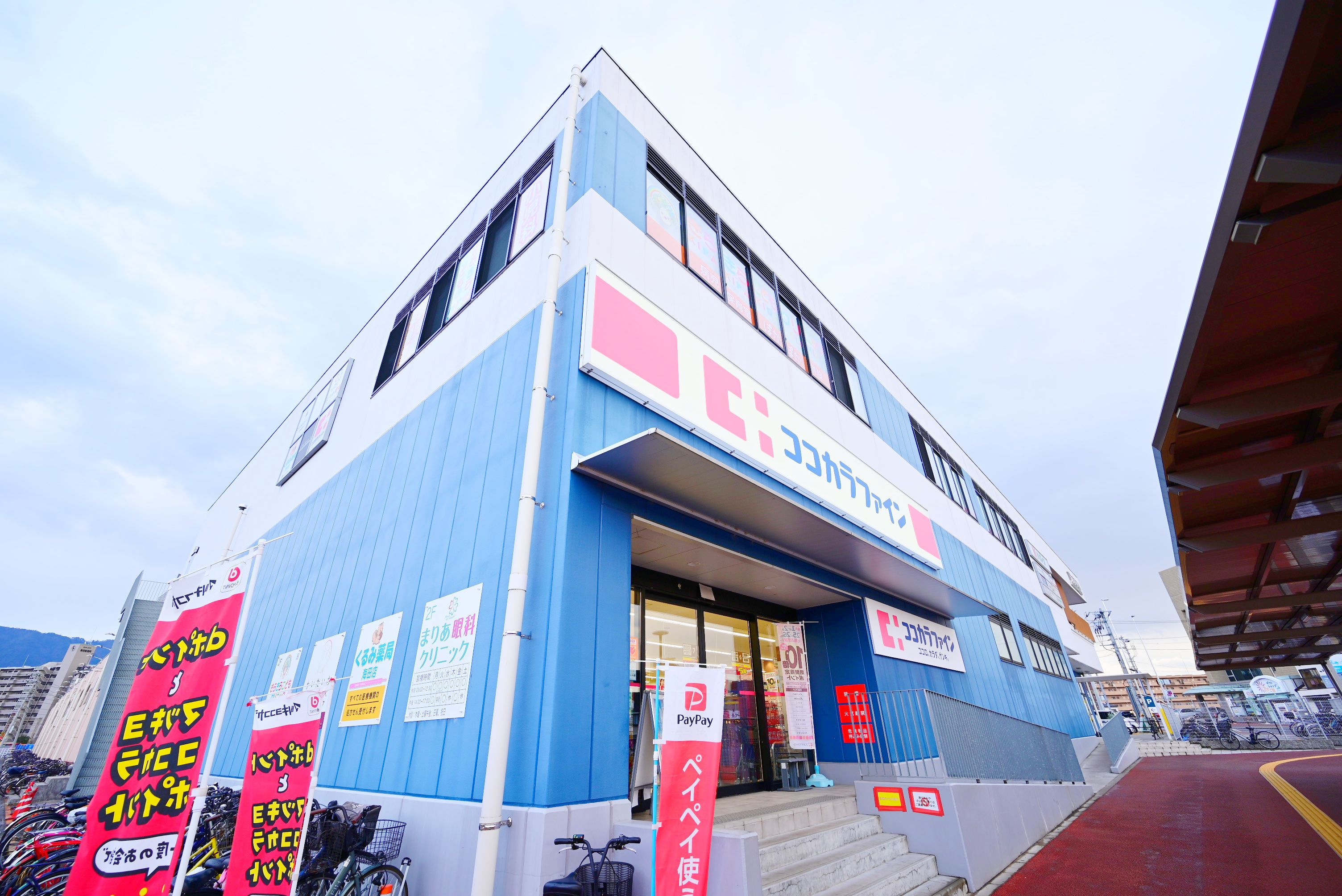 ドラックストア　ココカラファイン海田市駅前店（ドラッグストア）まで693m