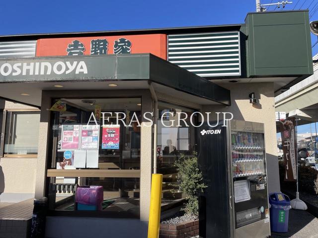 飲食店　吉野家 下笹目店（飲食店）まで504m