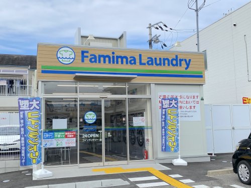 コンビニ　ファミマランドリー 岸和田藤井店（コンビニ）まで441m