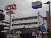 飲食店　和食レストランとんでん 戸田中町店（飲食店）まで696m