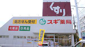 ドラックストア　スギドラッグ 戸田喜沢店（ドラッグストア）まで305m